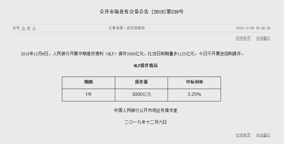 QQ浏览器截图20191206154211.png